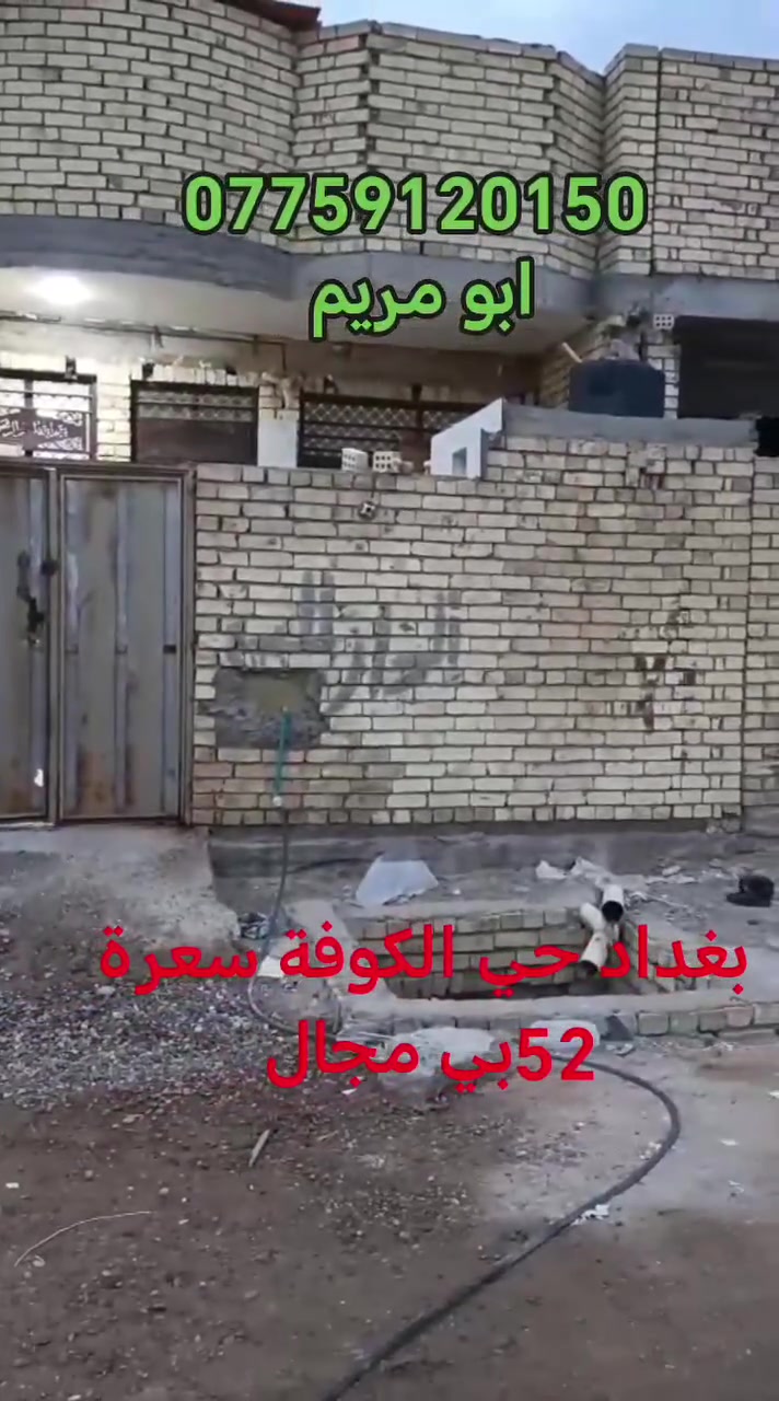 بيت للبيع • حي الكوفة • ١٠٠م