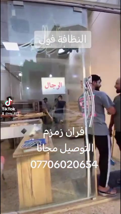 الى عوائلنا الكرام التوصيل مجاني بعد لتعب نفسك صمونك يجيك للباب ويوجد صمون الاسمر الحبة الكاملة ***********
