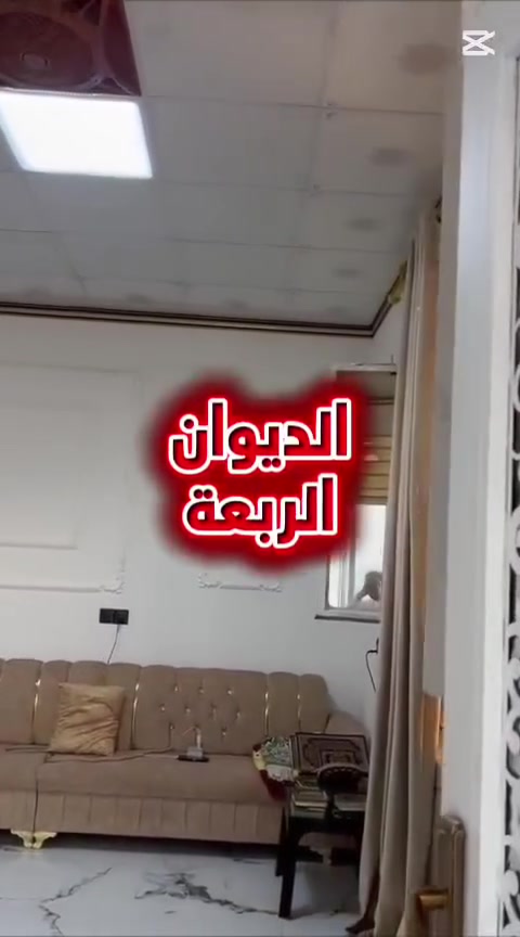قضاء العلم • ٥٠٠م • منزل زيرو
