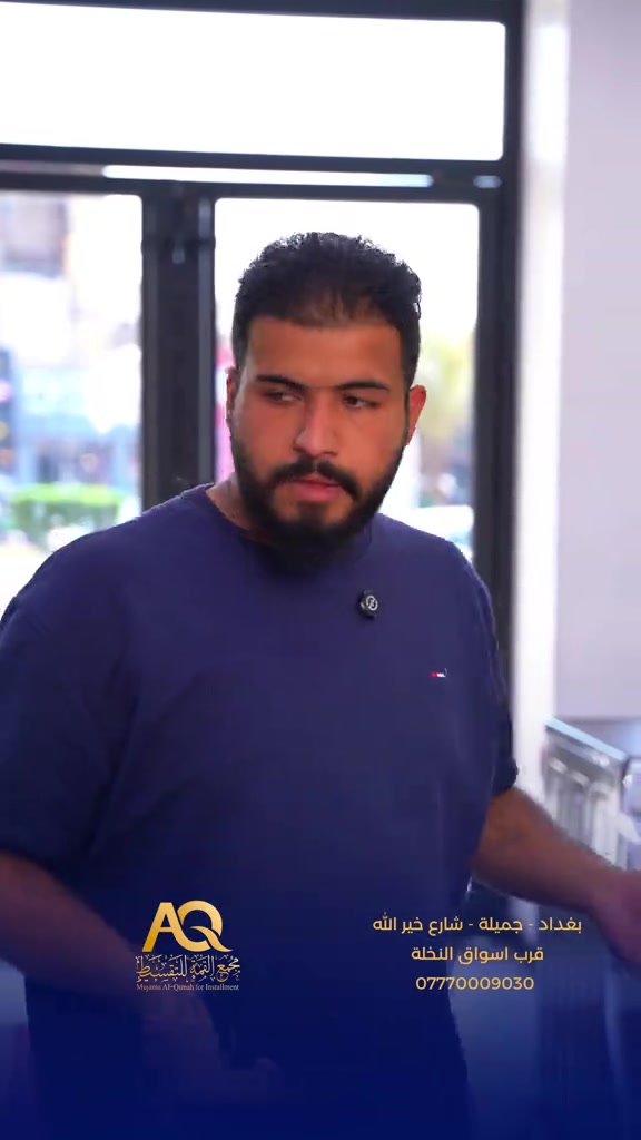 لا تدوخ ولا تحتار…😎 القمة دائماً بالانتظار! كل اللي تحتاجه, تلقاه يمك… وبأقساط تخلي كلشي اسهل.🔥 مجمع القمة للبيع بالتقسيط…اختياراتك علينا، وراحتك تهمنا✨ للحجز والاستفسار  ***********
