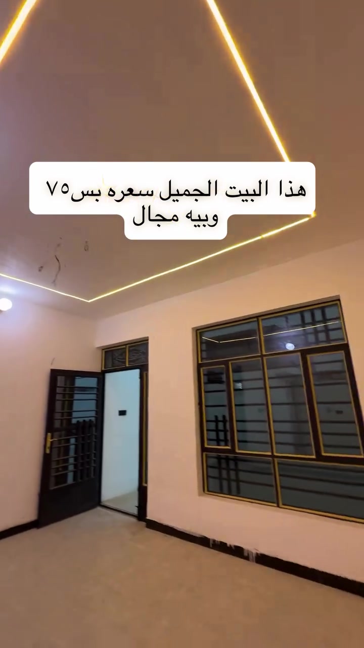 دار للبيع • المحمودية • ١٣٠م