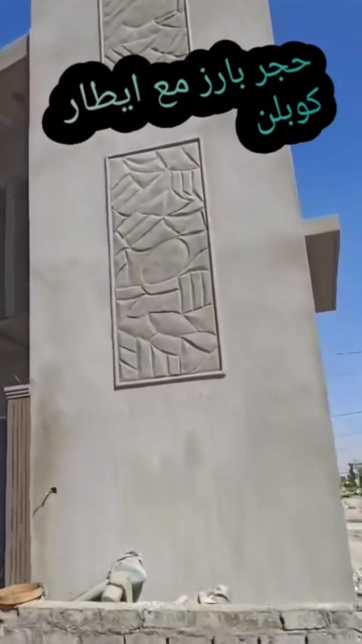 لبخ سمنت • كركوك • نقشات
