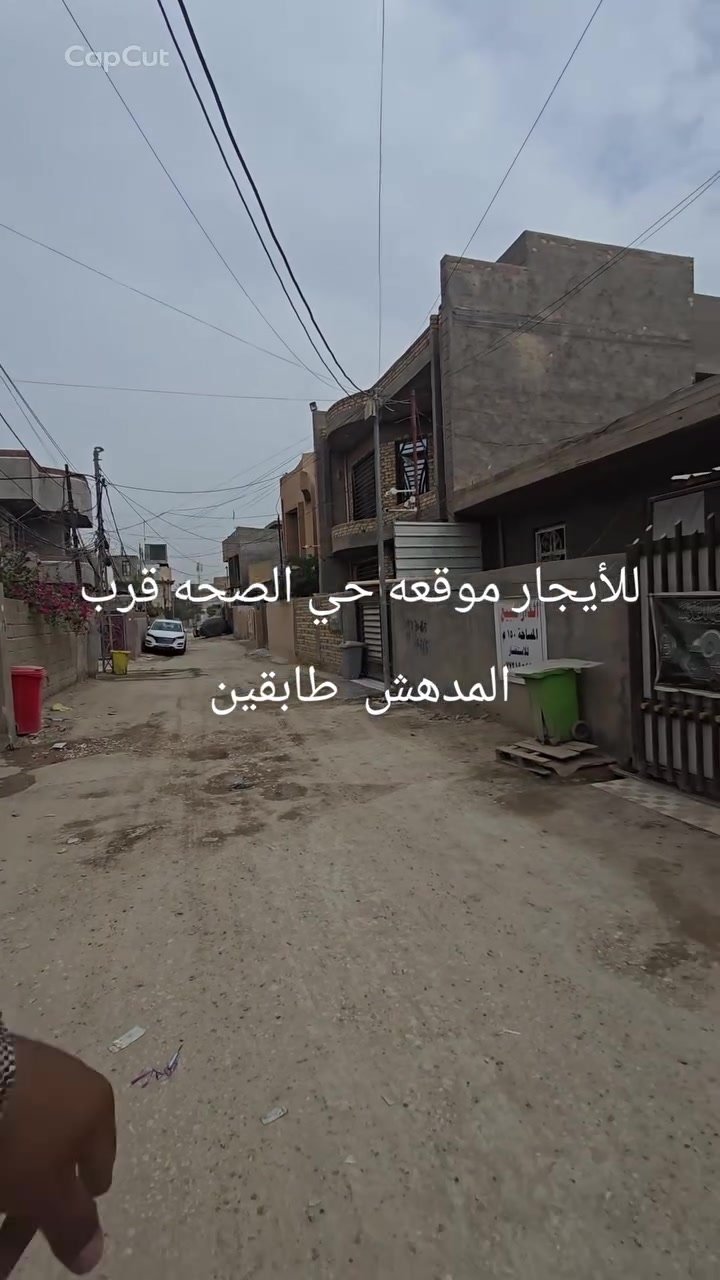 طابقين • ٣غرف • حي الصحه