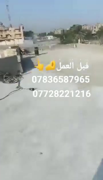 الايزوكام • عاكس حرارة • عازل رطوبة