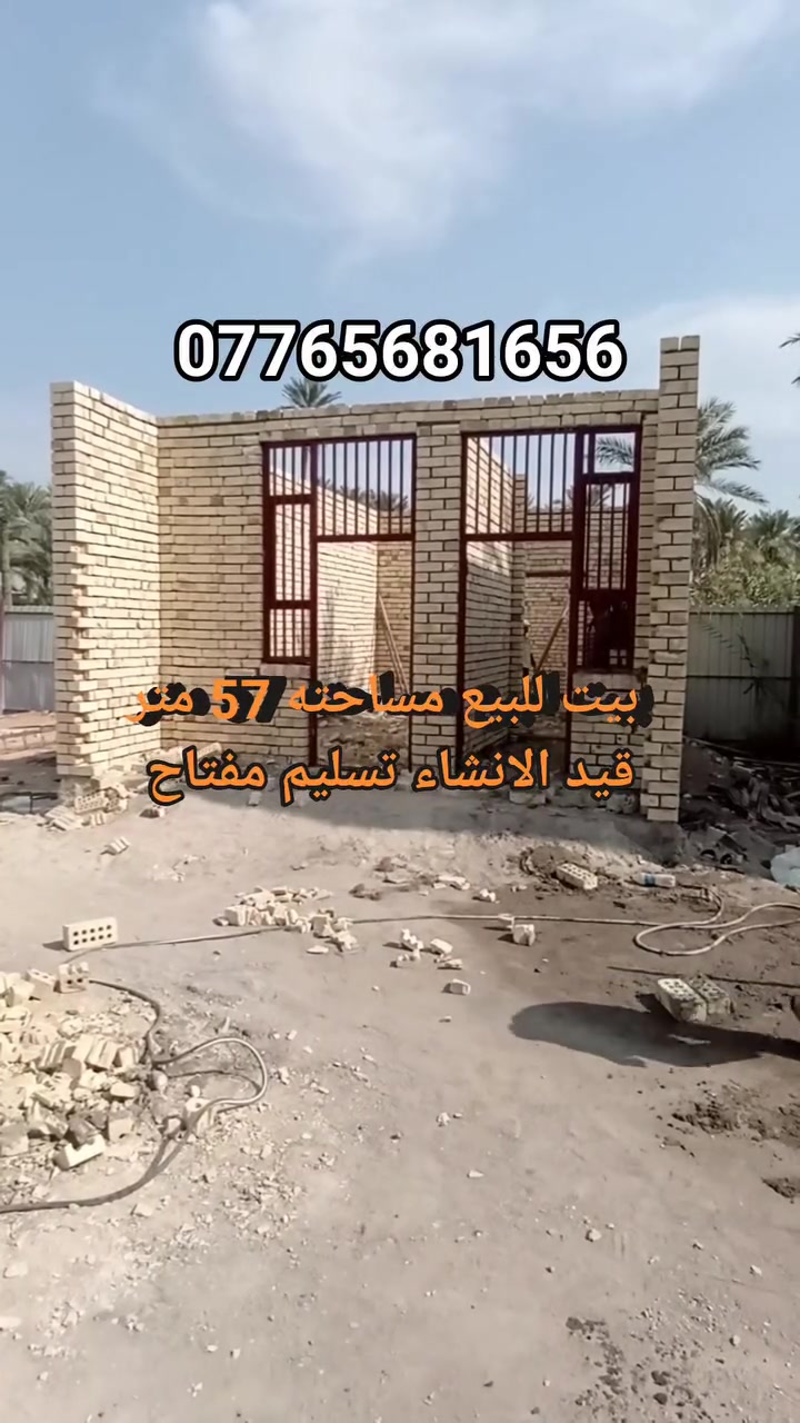 كربلاء • حي العباس • ٥٧م