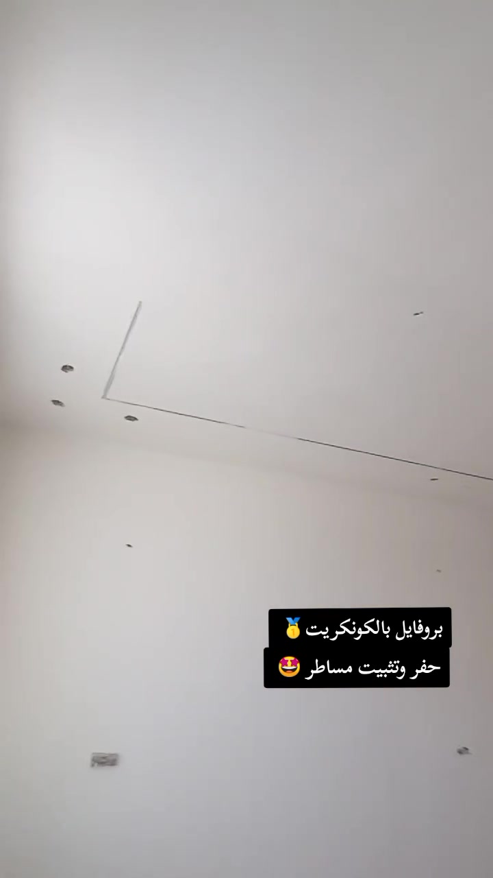 حفر بروفايل⚒️ +تئسيس كهرباء بالكامل⚡
 + تحديد عطل صيانه بوردات محروقه🔥
 +منظومة حريق🧯 + بيانو+ تقفيل
+ بورد ايتيس +نعمل دوائر حكومية 🏥
+مستعدون في اي وقت🧿
 +للاستفسار الاتصال على الرقم ***********📲 🥇👷‍♂️
