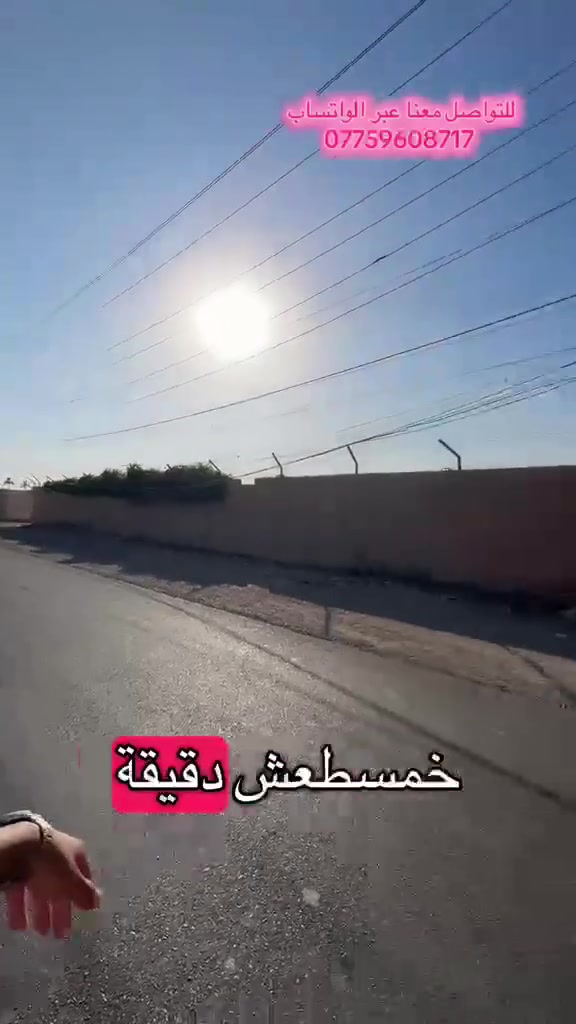 اعلان 📢📣
سلام عليكم ورحمة الله وبركاتة 
قطعه ارض للبيع المساحه ٢٠٠ متر 
واجه ٨متر 
نزال ٢٤ متر 

العنوان بغداد الراشديه منطقه الساده البوحيات 
خدمات كامله سكن وتبليط وماء وكهرباء 

صنف العقار طابوا زراعي سند ٢٥

***********

سعرها مناسب  انسب قطعه  في المنطقة
