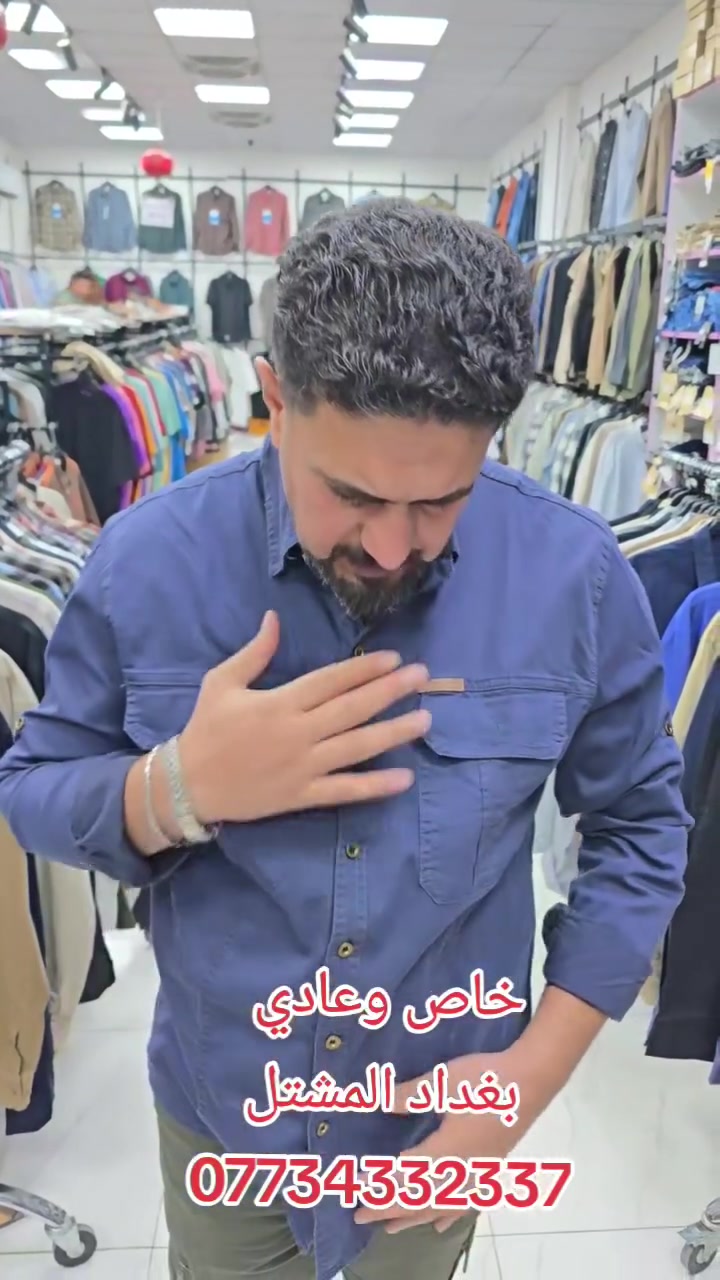 بغداد المشتل • ملابس • بدون تفاصيل