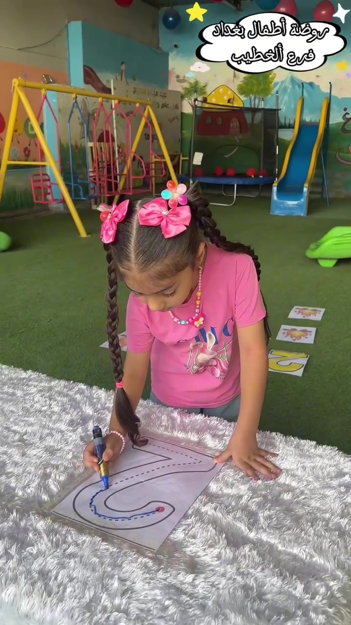 روضة أطفال بغداد فرع الخطيب الزراعي 🌱💛

🔢 Math | Number 2️⃣
اليوم تعلّمنا الرقم 2 بطريقة ممتعة ومبسّطة ✨
نتعلّم، نلعب، ونكتشف… وكل يوم نخطو خطوة جديدة نحو التميّز 📚🧮💫

#روضة_أطفال_بغداد #فرع_الخطيب_الزراعي #Math #Number2 #الرقم٢ #نشاط_تعليمي #نتعلم_ونمرح
