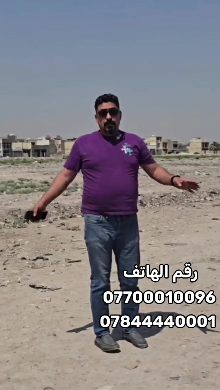 ماكو تفاصيل • عقار • أخرى