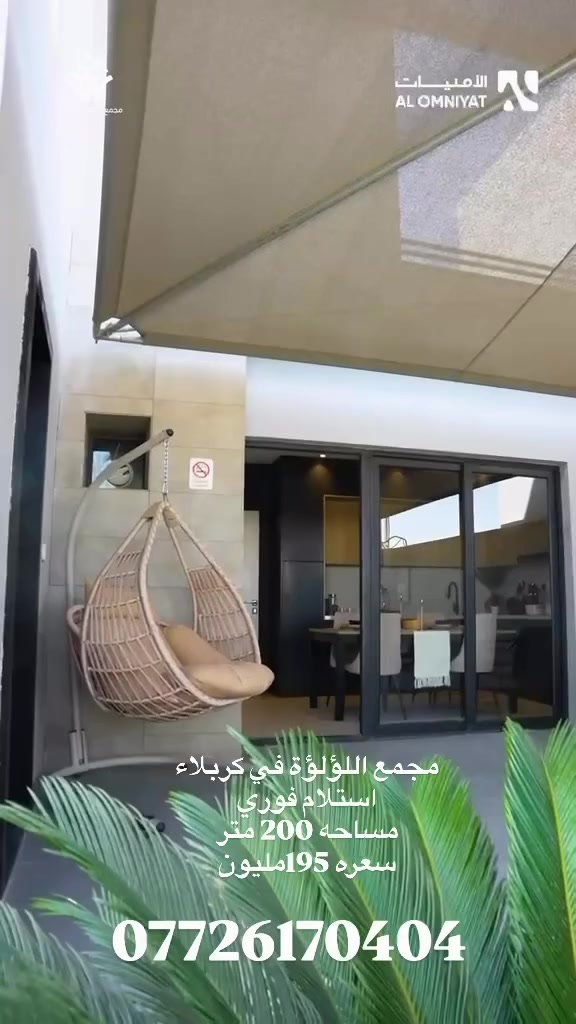 كربلاء • ٢٠٠م • للبيع