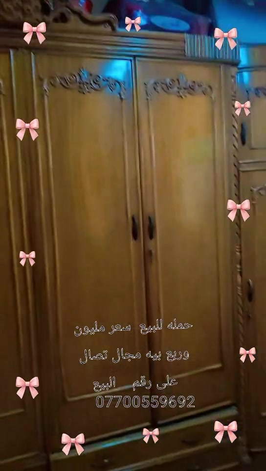 حمله • للبيع • قابل تفاوض