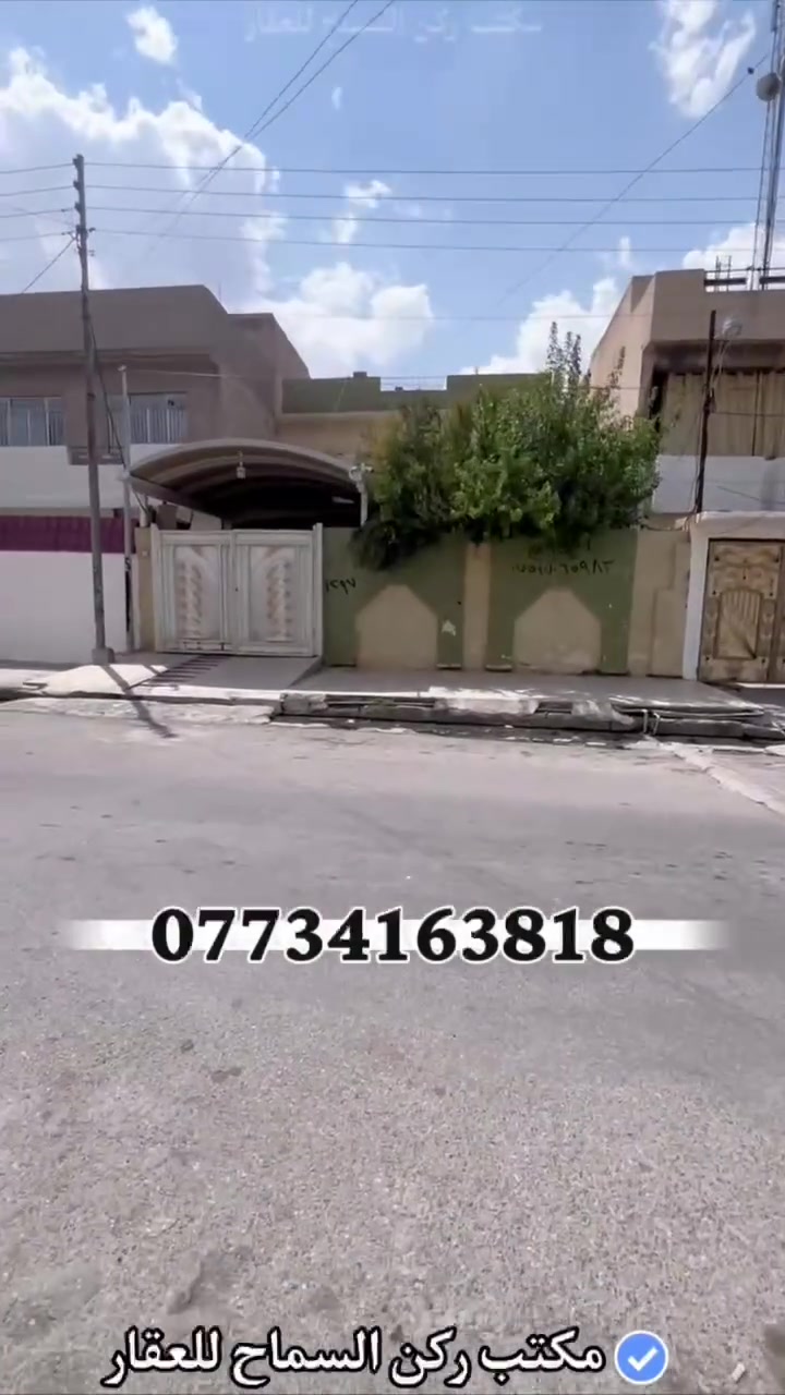 بيت للبيع سكني ملك صرف طابو 
المساحة 200 متر 10×20
طابق ونصف اربع غرف نوم 
المنطقة حي عدن قرب سوق عدن
على شارع 20 متر 
من الشرعي مباشر شرط التحويل 
البيت حالياً مستأجر
للاستفسار عن السعر وباقي التفاصيل 
الاتصال بنا على الارقام التالية:
مكتب ركن السماح للعقار 
***********
***********
***********

