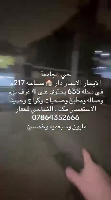 حي الجامعة • دار • ٤ غرف