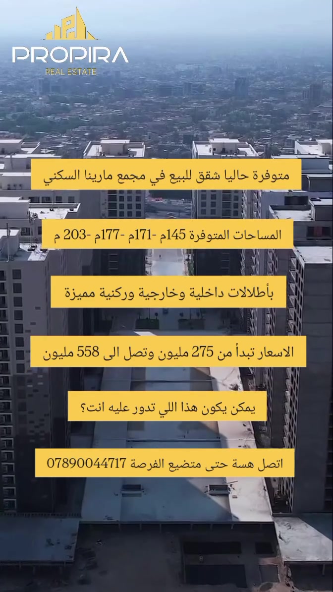 لان العقار مو مجرد جدران ومساحة، العقار قرار، أمان، واستثمار للمستقبل.

في بروبيرا للتسويق العقاري نوفر لك خيارات عقارية مدروسة، ونرافقك بخبرة واحترافية حتى توصل للعقار اللي يناسبك.

✨ اختار بثقة
📍 استثمر بذكاء
🤝 وخلي بروبيرا تكون خطوتك الأولى

للاستفسار التواصل عبر الدايركت او الاتصال ***********7
#realesate #property #properties #عقارات #للبيع_عقار
