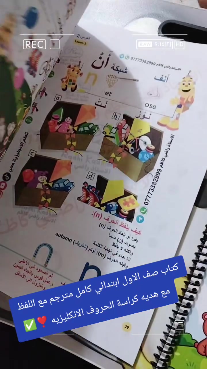 تعليم • خدمات تعليمية • ماكو تفاصيل