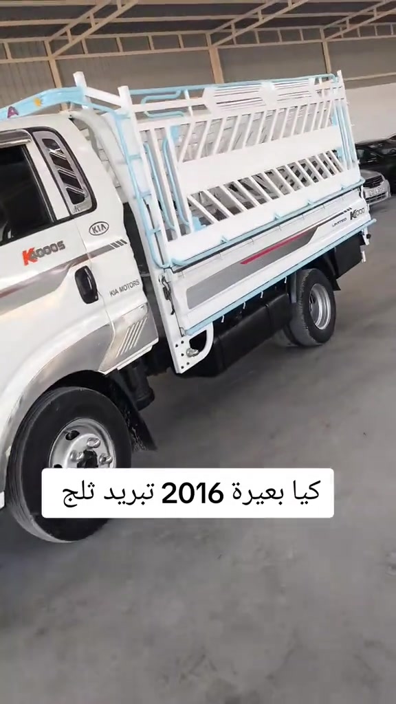 #***********  *********** #اربيل #الموصل #العراق🇮🇶 #العراق 

نص مكتوب في الصور:
- کیا بعيرة 2016 تبريد ثلج رقم اربيل سنوية جديدة
