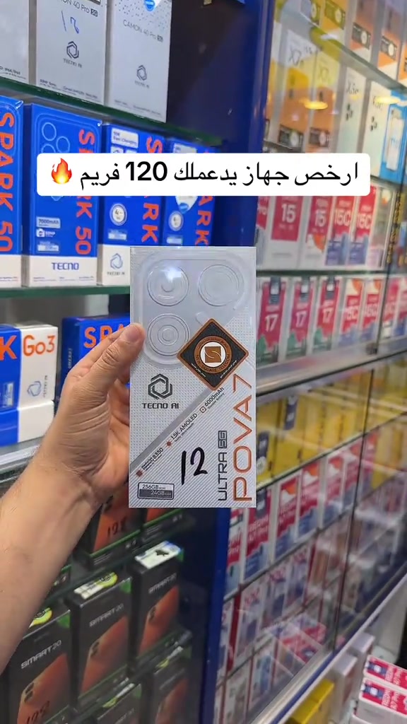 بوفا 7 الترا • الربيعي • 120 فريم