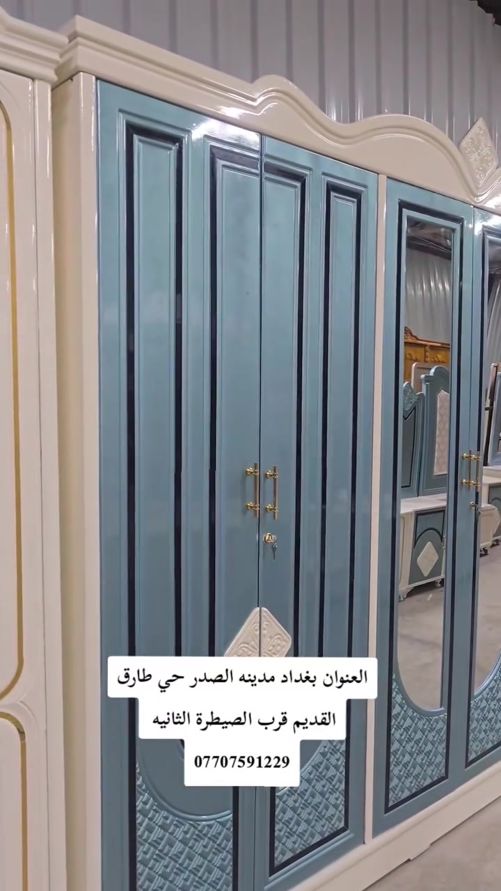 العنوان بغداد مدينه الصدر حي طارق القديم مجاور الصيطرة الثانيه 
*********** يوجد لدينا نضام المراوس ونشتري جميع الغرف المستعمل يوجد واتساب
