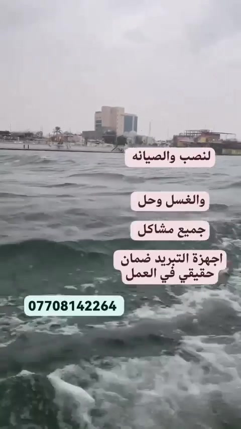 ورشة الملوك للتبريد***********فتح شد صيانة السبالة والثلاجات عمل موقعي ضمان في العمل