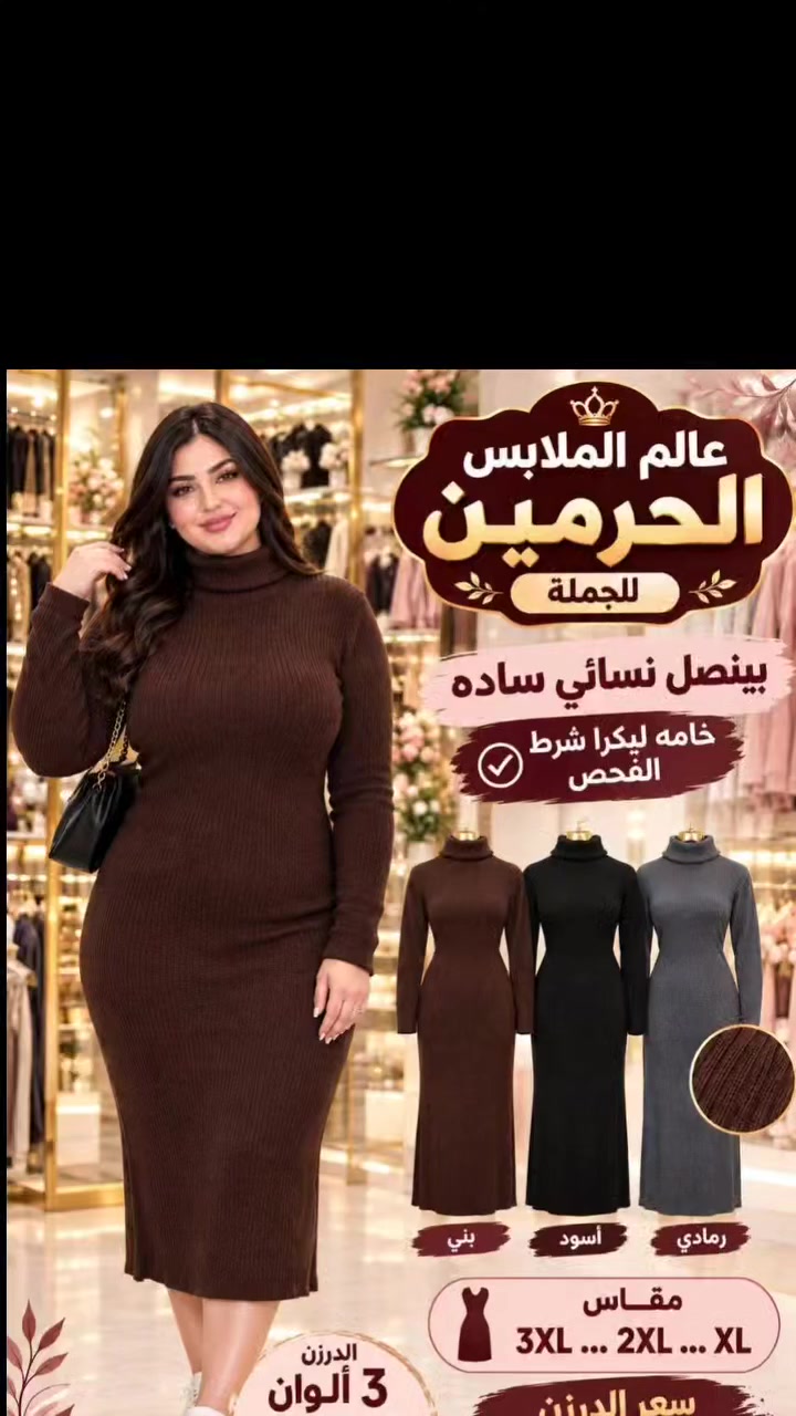 بينصل نسائي • ليكرا • مقاسات 3XL-XL