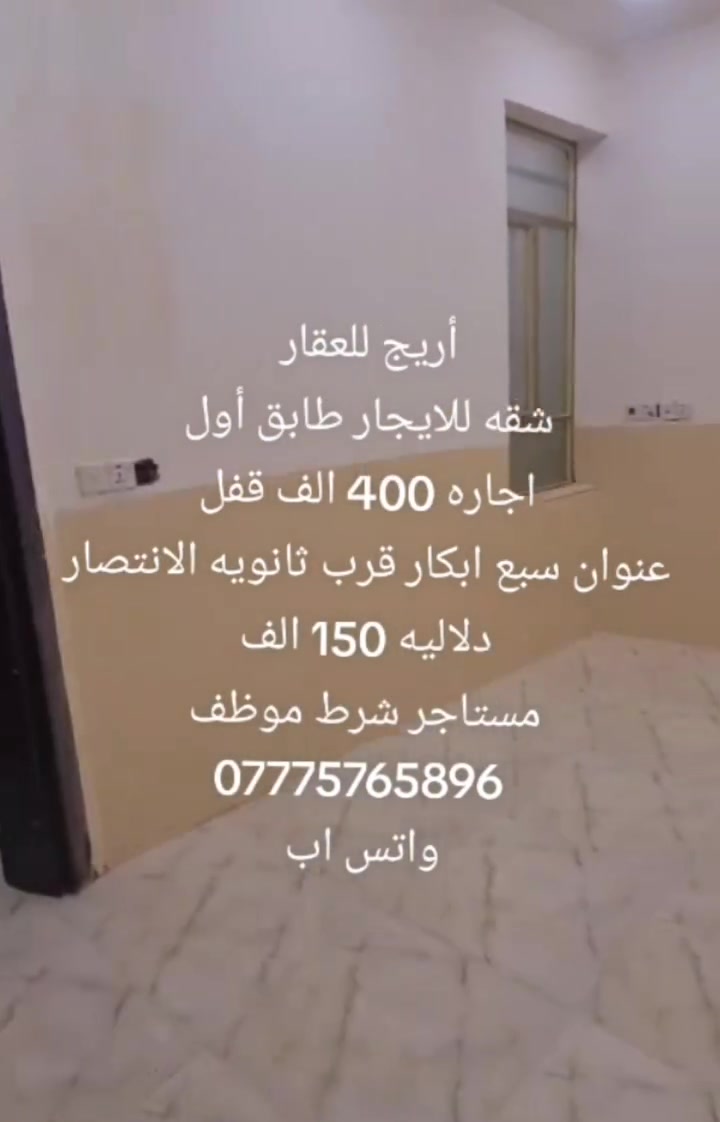 متوفر وات ساب 
***********
