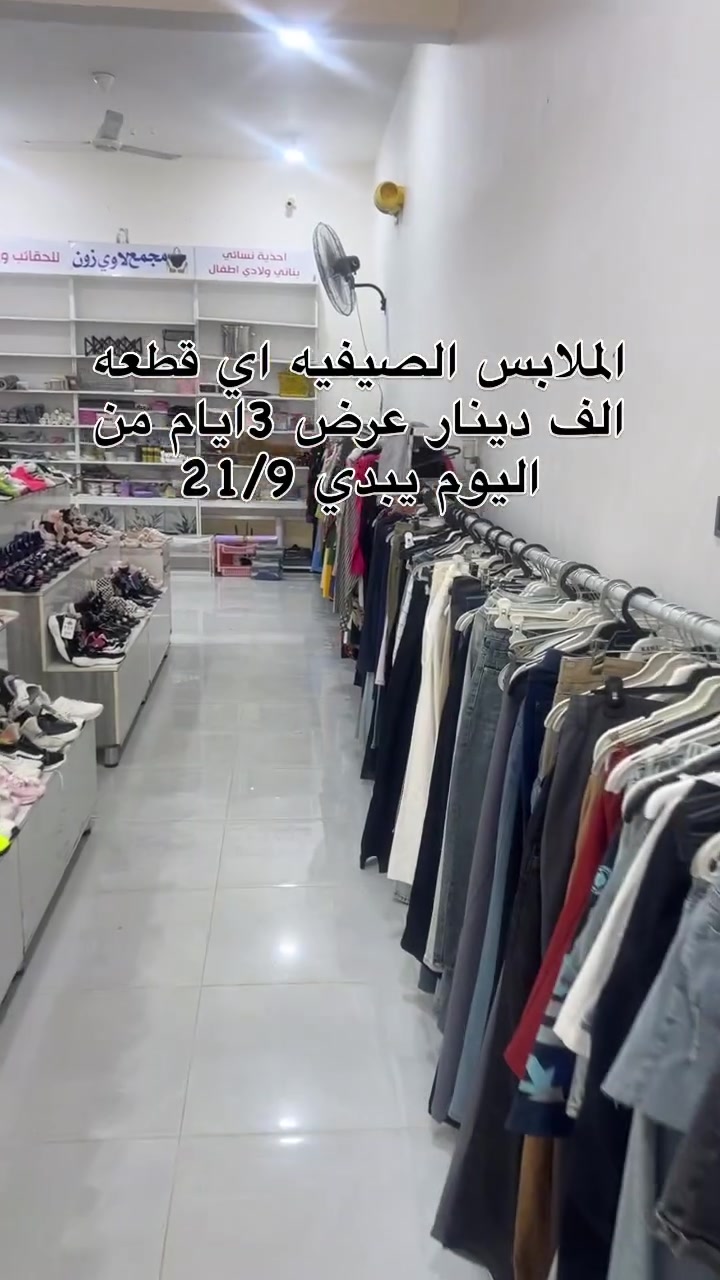 #لاوي_زون 📍كوت الطشاش نهايه شارع الإسعاف الفوري قرب ماركت عمو حيدر
