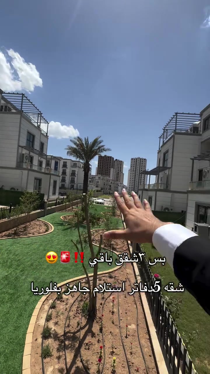فلوريا ستي • عروض محدودة • عدة محافظات