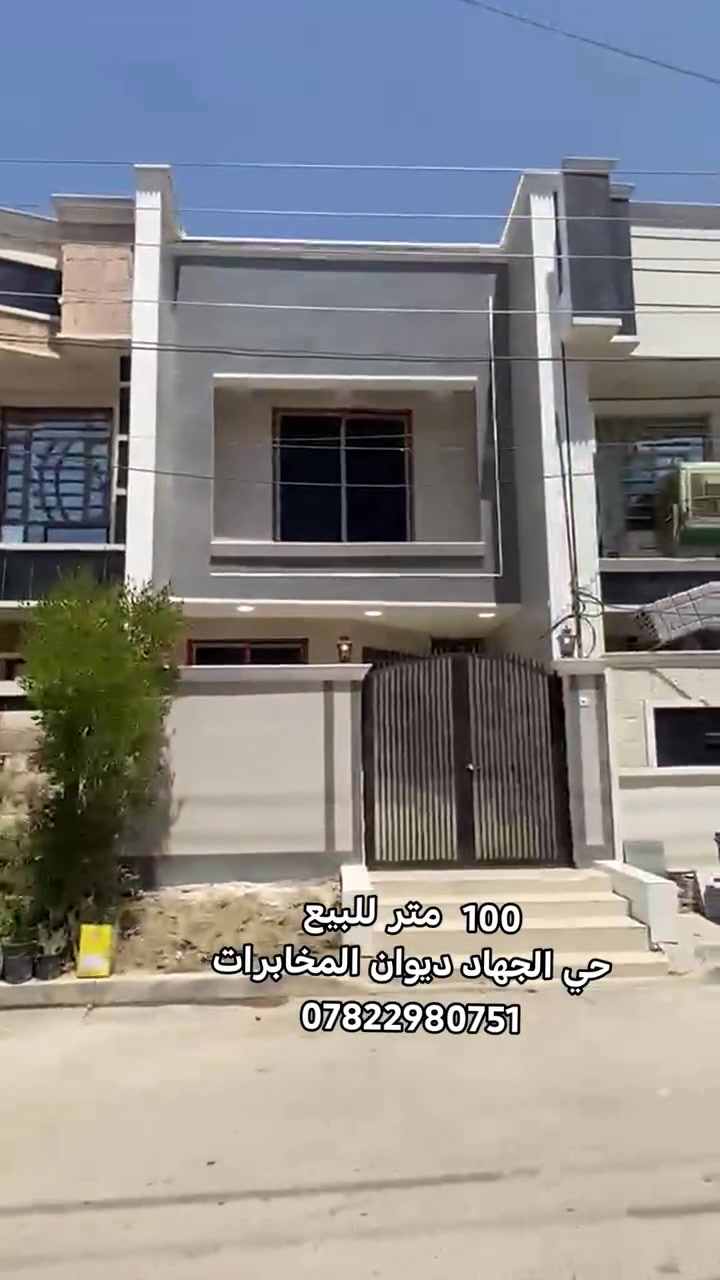 حي الجهاد ديوان المخابرات • ١٠٠م