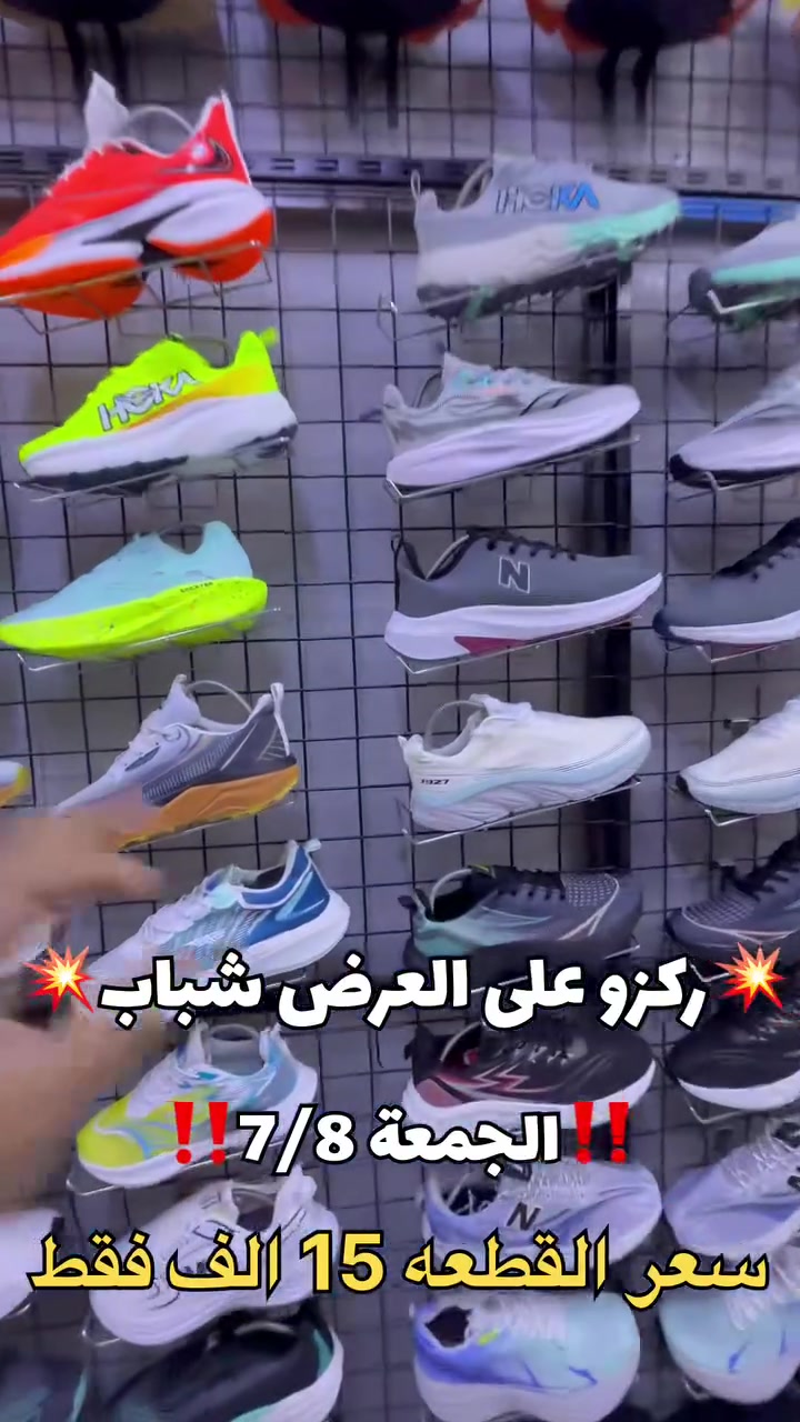 عرض يوم الجمعة فقط
عرض يوم الجمعة فقط 
دكان باله 
الانبار الرمادي شارع 20 مقابل ماركت الزيتون 
***********

