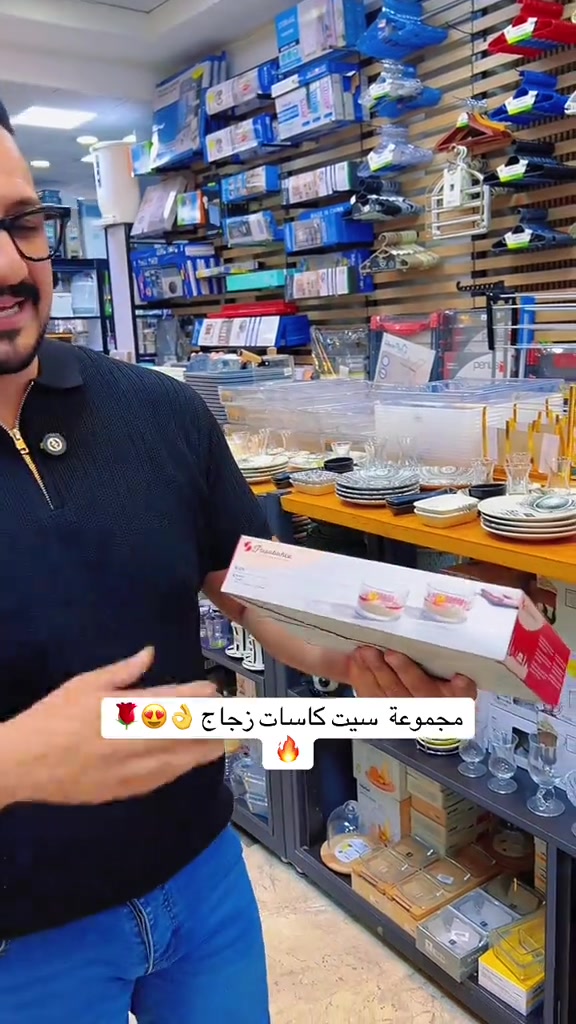 مجموعة  سيت كاسات زجاج للتقديم 😍🌹🔥 ‏‎العنوان: زيونة – قرب صالون سامو ومركز الشابندر ‏‎💬 راسلنا مباشرة على الواتساب واحجز طلبك الآن 👇 ‏https://wa.me/9647710090950 ‏‎📲 خدمة الزبائن: *********** ‏‎📞 للشكاوى: *********** ‏‎📱 حمّل تطبيق فيلا واطلب بكل سهولة: ‏‎🤖 أندرويد: ‏https://play.google.com/store/apps/details?id=com.clicklive.villa ‏‎🍎 آيفون: ‏https://apps.apple.com/app/id1600558235 ‏‎🚚 خدمة التوصيل متوفرة: بغداد – جميع المحافظات ‏‎🔥 سارع قبل نفاد الكمية! ‏‎#عروض #ترند #خصومات #تخفيضات #منزليه

نص مكتوب في الصور:
- مجموعة سيت كاسات زجاج 🌹😍👌🔥
