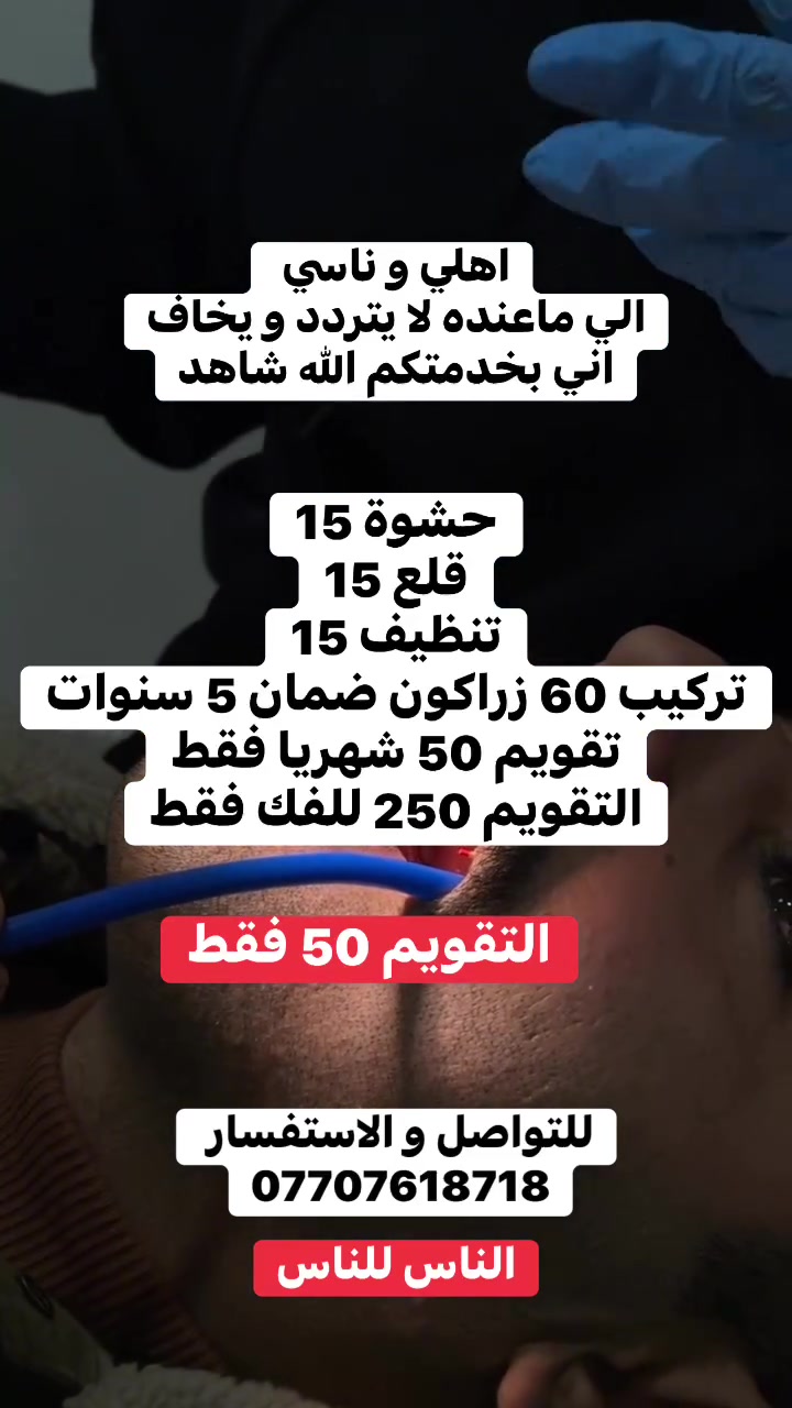 السلام عليكم اخواني و خواتي الي ما عنده لا يتردد و يخاف رجاء رجاء

***********
