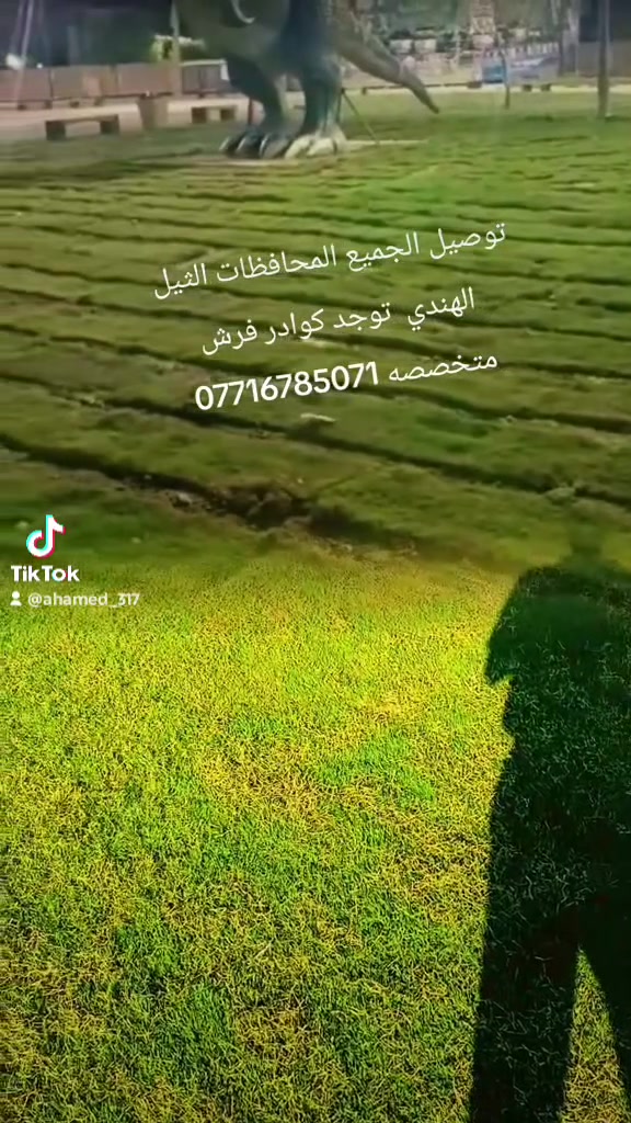 بسم الله الرحمن الرحيم
والحمد لله رب العالمين

🔹 مستعدون لتجهيز كافة الدور السكنية

🔹 وكافة الدوائر والمؤسسات الحكومية

🌱 بأجود أنواع الثيل الطبيعي المستورد وبأفضل الأسعار 🌱

نوفر لكم الأنواع التالية:

✅ ثيل فرنسي

✅ ثيل إيطالي

✅ ثيل هندي

✅ ثيل أمريكي

✔ جودة عالية

✔ تركيب بإشراف مختصين

✔ سرعة في الإنجاز

✔ أسعار تنافسية

📞 للحجز والاستفسار:

***********

***********

🌿 نهتم بجمال مساحتك الخضراء… لأن ذوقك يهمنا 🌿
