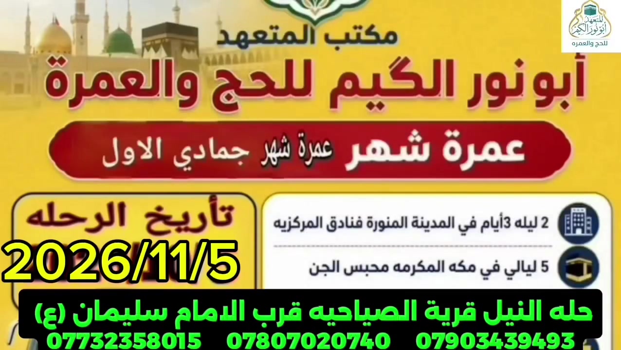 حلة النيل • قرية سياحية • قرب الإمام سليمان