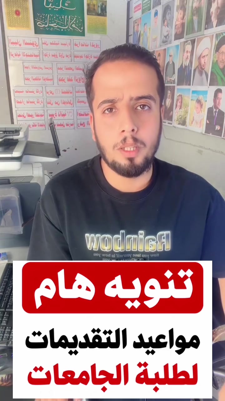 مواعيد التقديم • مكتبة كاظم الحسناوي • العباسية
