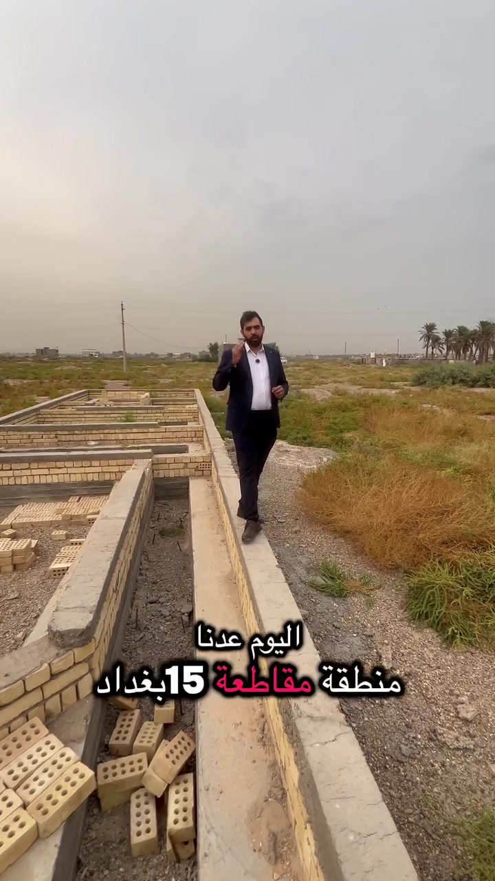 أرض • مقاطعة ١٥ بغداد • ١٢٥٠٠م