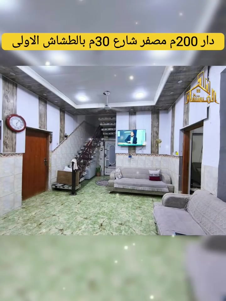 #دار #200م #مصفر #شارع30م #الطشاش_الاولى
🌟الإعلان (50)🌟
دار 200م مصفر شارع 30م بالطشاش الاولى
