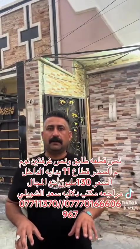 م الصدر قطاع ١١ • غرفتين • للبيع