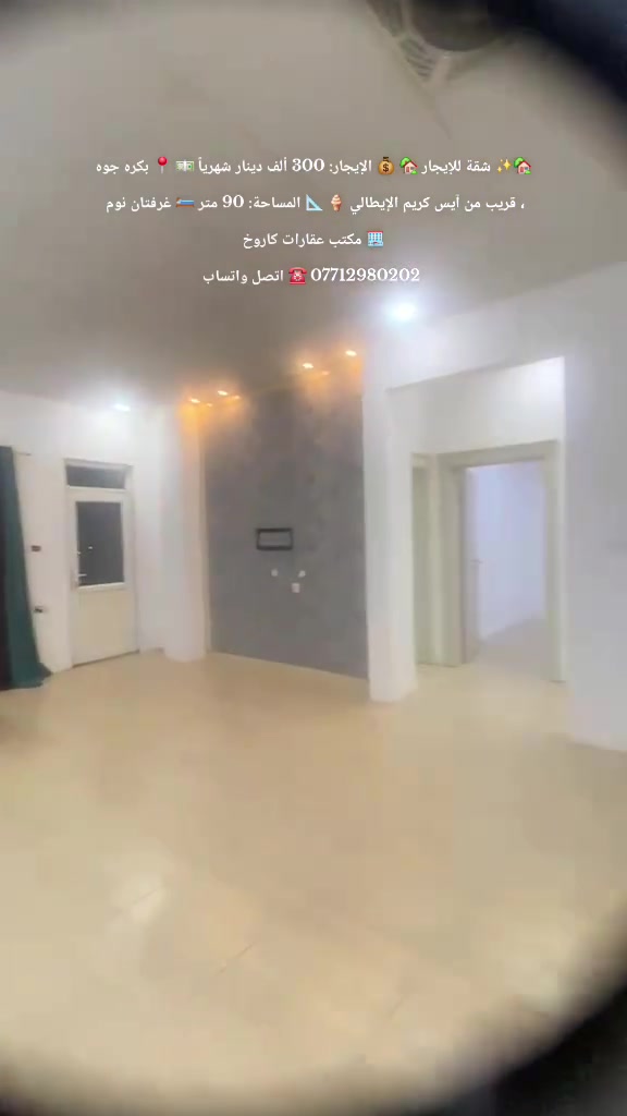 بكرو جوه • ٩٠م • غرفتين
