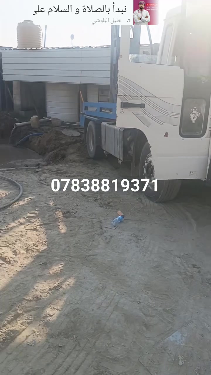 حفر الابار في جميع محافظات العراق حفر وعزل المالح وصب البير  فحص بجهاز الكاشف قبل الحفر تستلم بير جاهز ومن الله التوفيق واحد عراق  الاستفسار واتساب وخاص مفتوح  ***********///***********
