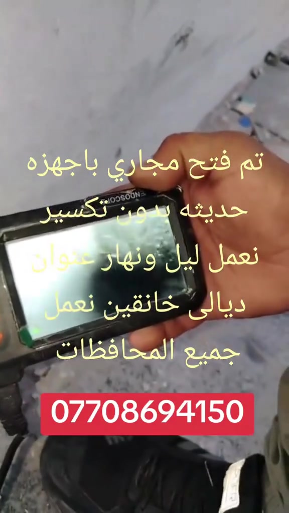 تم فتح مجاري***********
