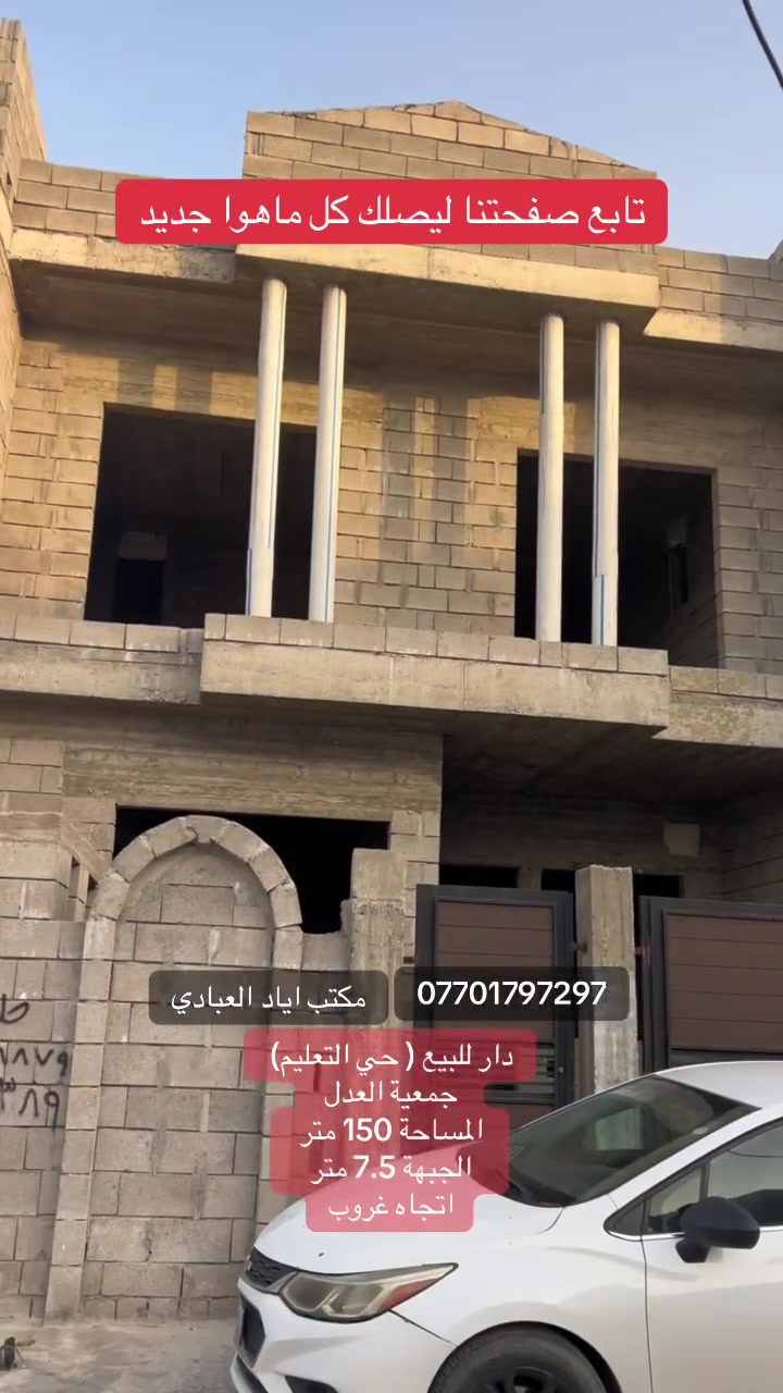 هيكل • ١٥٠م • حي التعليم