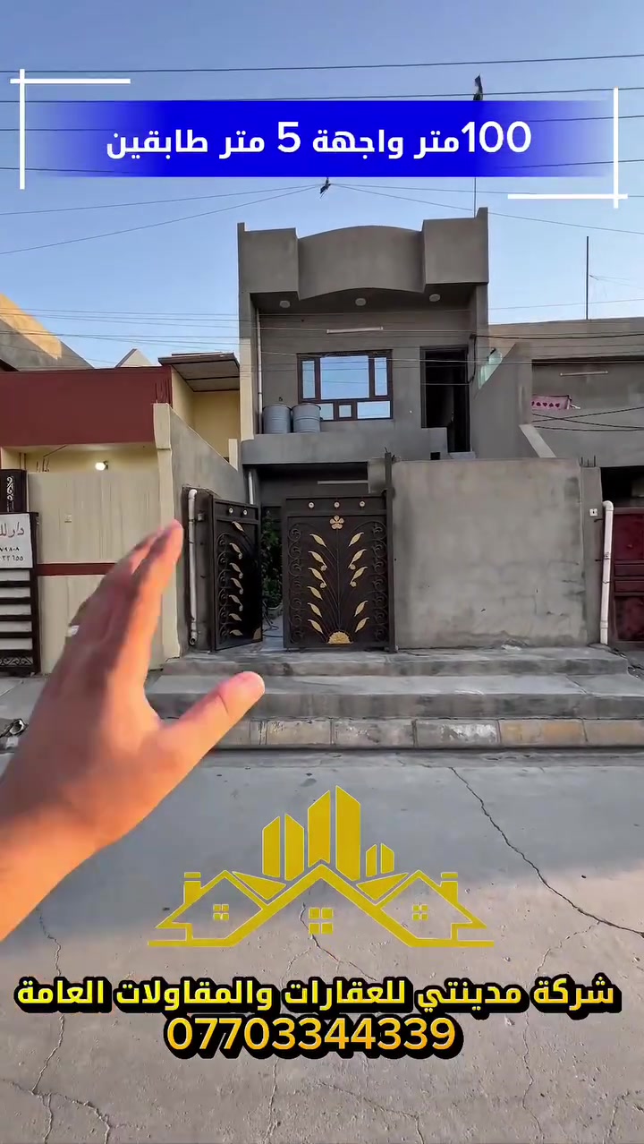 حي العسكري • ١٠٠م • طابو ملك صرف