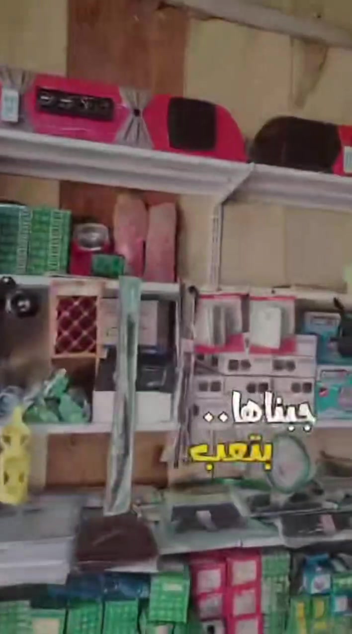 ميسان • شارع السوق • ستوته
