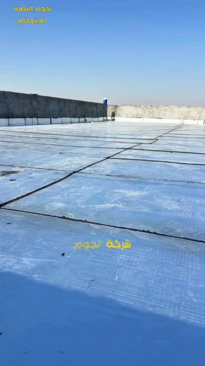 (سر عملنا مخافة الله )
شركة نجوم البصرة للايزوكام  العاكس للحرارة والمانع للرطوبة 🌧 مستعدين لتغليف السطوح المباني الحكومية والاهلية باسعار مناسبة جدا مع ضمان جودة العمل 10 سنوات 🎗
وتتوفر أيضا كوادر إيرانية مخصصة لعمل الايزوكام  للعمل بالزفت الحار والبارد .
⭐ مقاوم للحرارة 100%
⭐يتحمل كل الضرول المناخية 
⭐تعمل المادة على الصب - الجينكو - السندويج بنل - السطوح المزفته 
⭐تغنيك عن استخدام الطرق القديمة للبناء الثقيلة والمكلفة مثل التراب والنايلون والفلين ....والخ 
السعر كرسته وعمل 4000 للمتر 

السعر حسب المواصفات المطلوبة 5000 و 6000 للمتر 
للاستفسار يرجى الاتصال على الرقم التالي ☎️☎️
***********
***********
