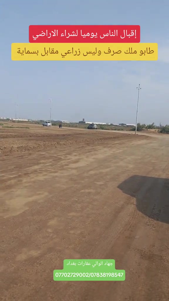 بسماية • طابو صرف • جهاد الوالي