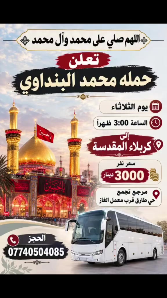 حي طارق • خدمات سفر • قرب معمل الغاز