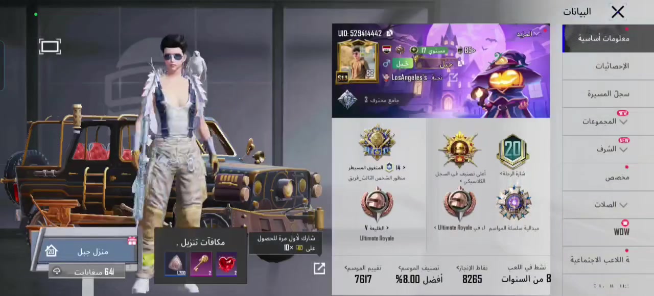 سلام عليكم حساب ببجي للبيع مكان كركوك بيع وجه لي وجه تصال عل رقم ***********
