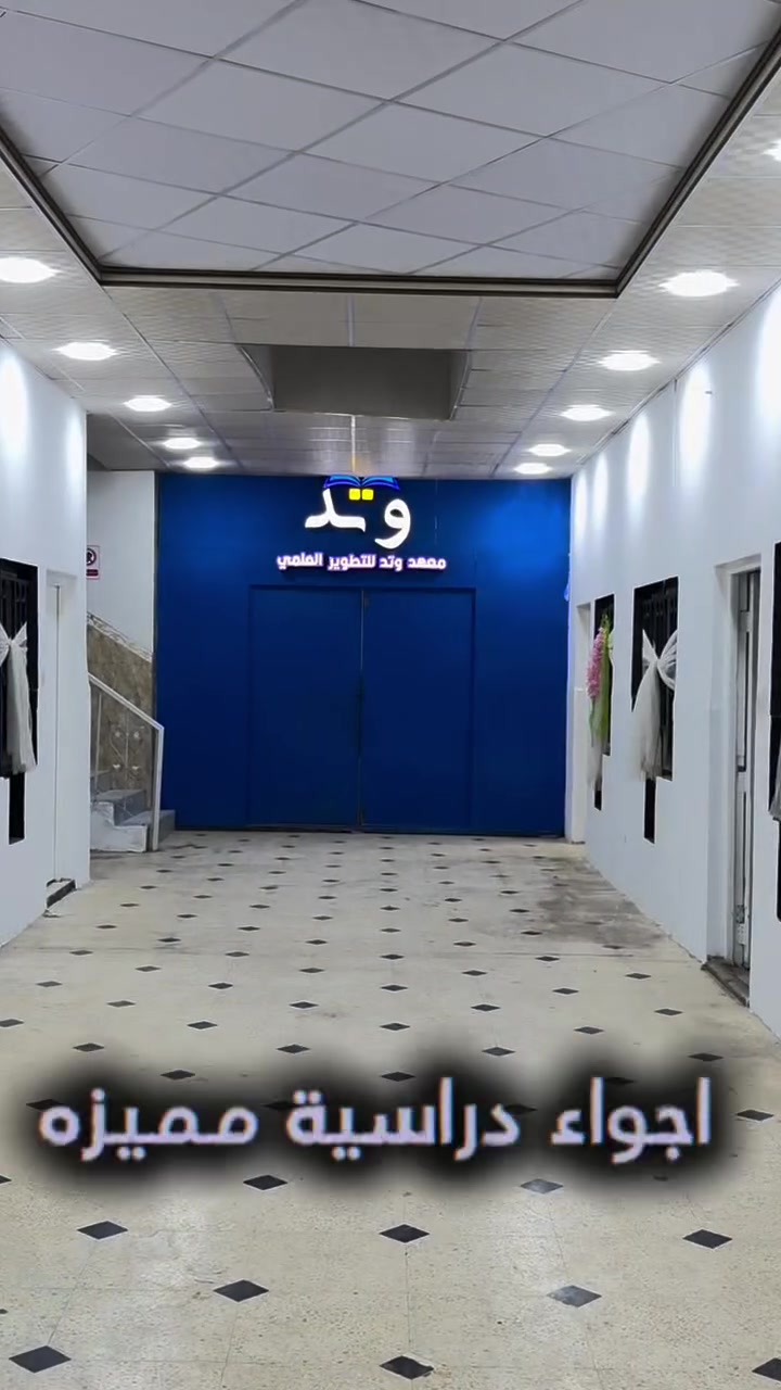 مدرسة • كورسات شتوية • تطوير