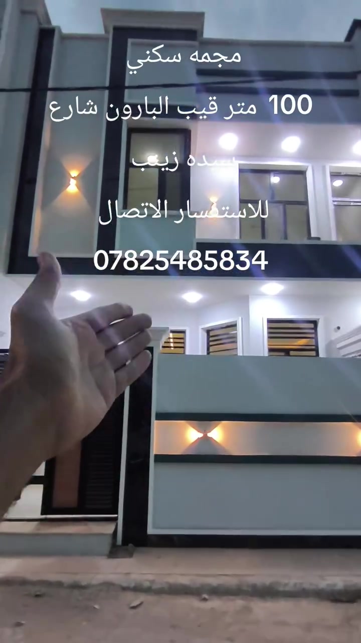 البارون كربلاء • ١٠٠م • طابقين